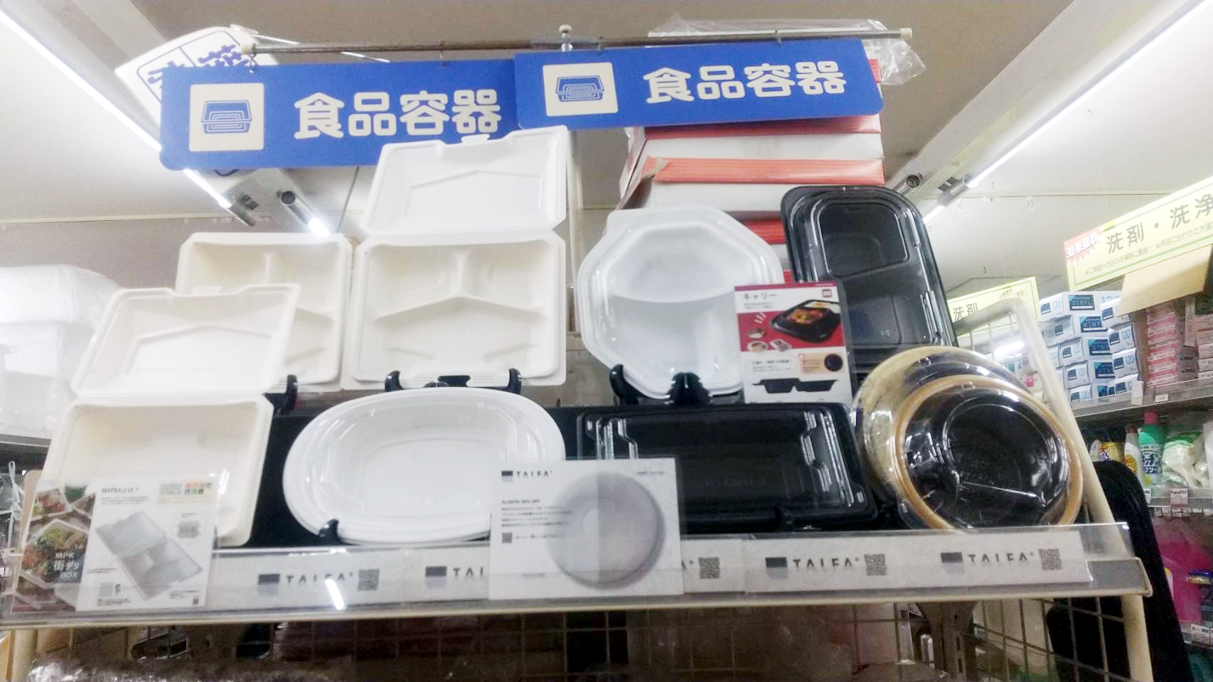 取扱い商品